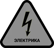 Подключение и разводка электричества иконка